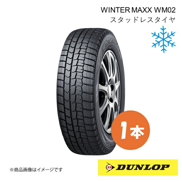 楽天市場】dunlop winter maxx 02 215/55r17の通販