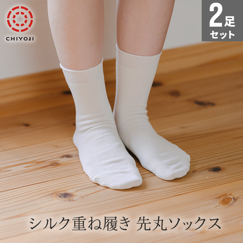 楽天市場】重ね履き 専用 シルク100% シルク86% 先丸 薄手 靴下【2足組