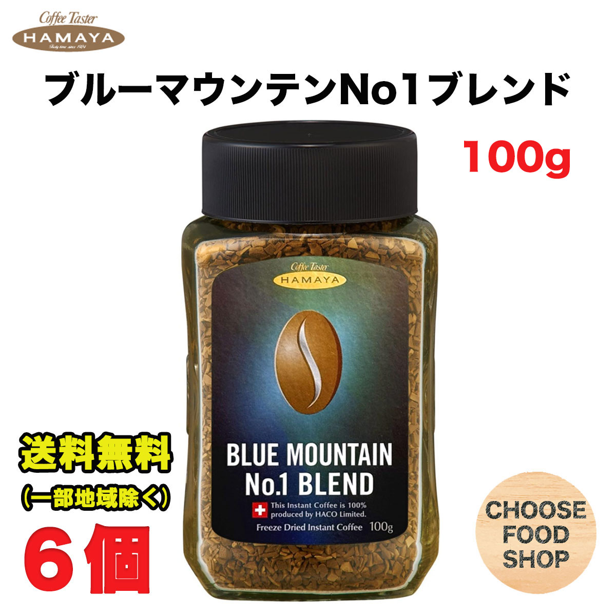 楽天市場】ハマヤ ブルーマウンテンブレンドNo.1 50gの通販