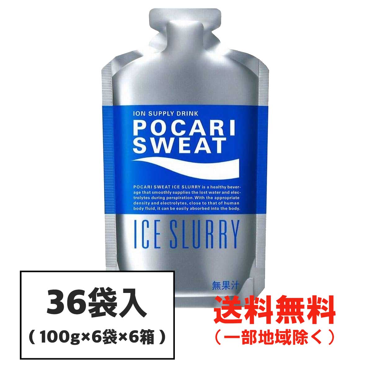 楽天市場】ポカリスエット アイススラリー 36袋の通販
