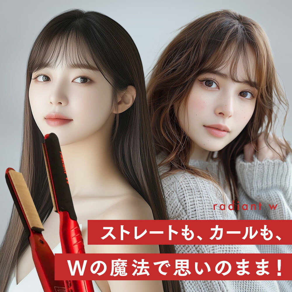 radiant-w-1.jpg