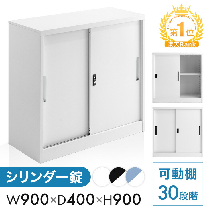 オフィス用キャビネット 本棚 スライド 式」の人気商品一覧 | 安い商品