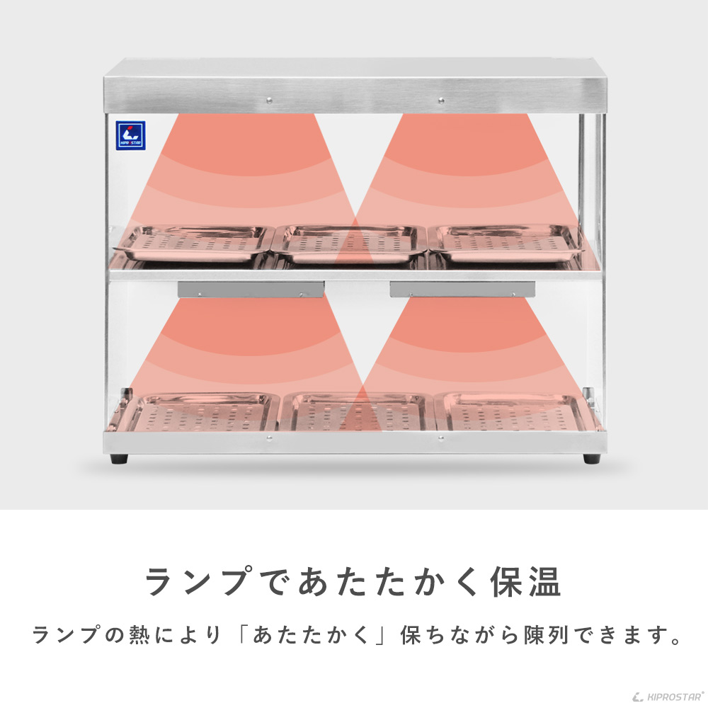 楽天市場】保温ショーケース 2段 背面オープン PRO-62HG【 業務用