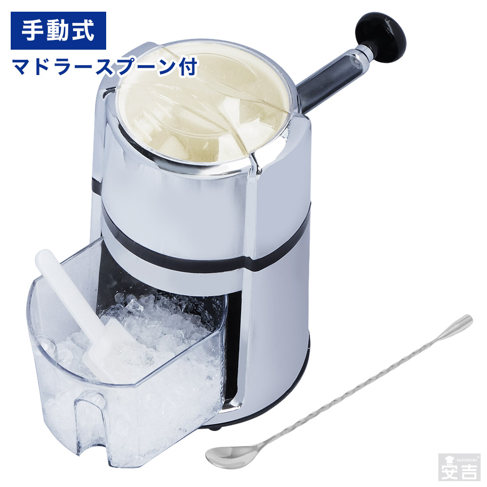 楽天市場】【即日出荷】手動式 アイスクラッシャー【手動式アイス