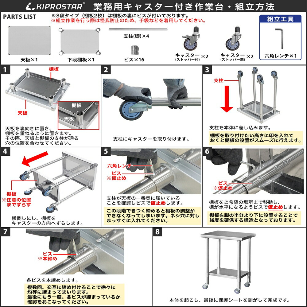 楽天市場】ステンレス 作業台 キャスター付き 3段タイプ 業務用 調理台