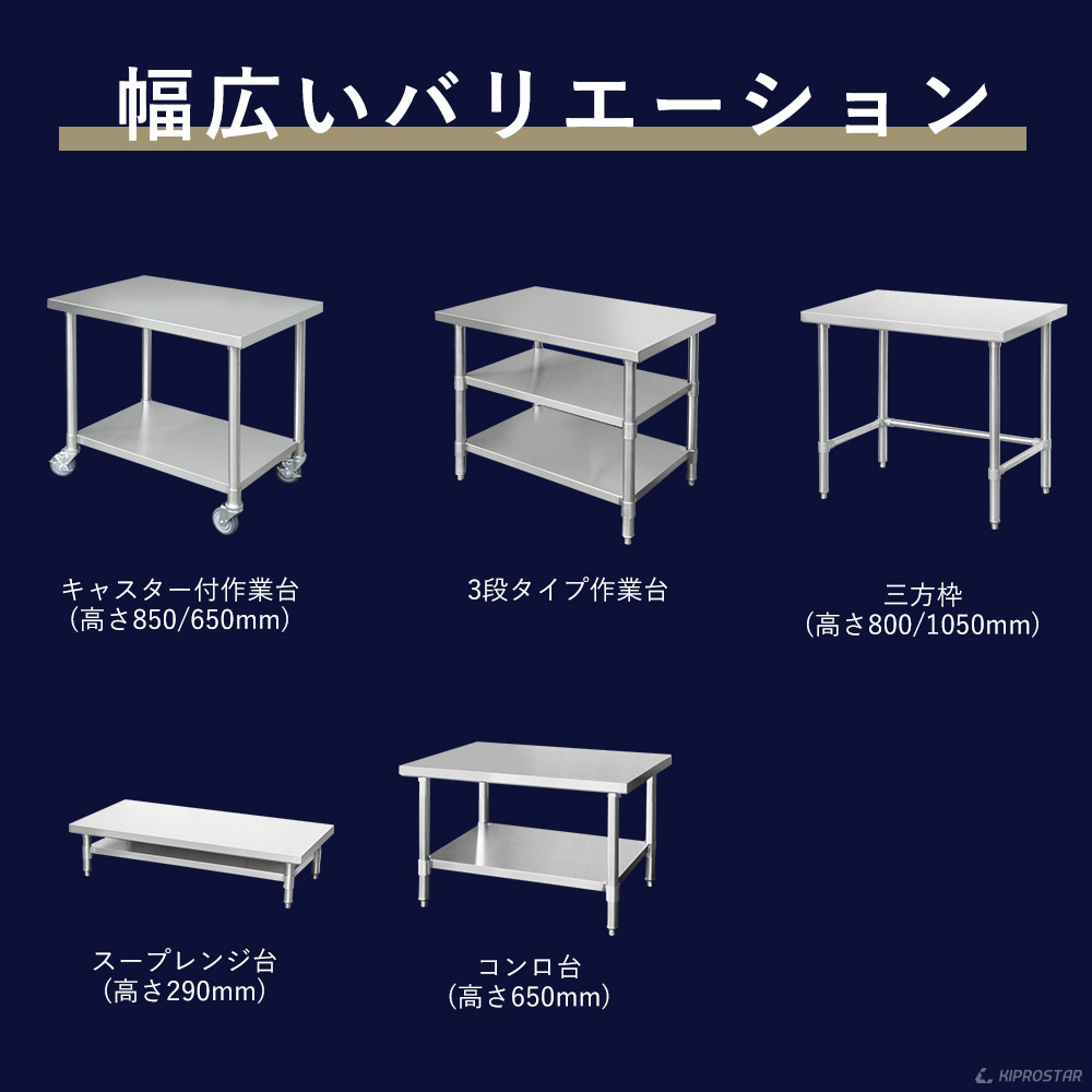 楽天市場】ステンレス 作業台 3段タイプ 業務用 調理台 1000×600×800