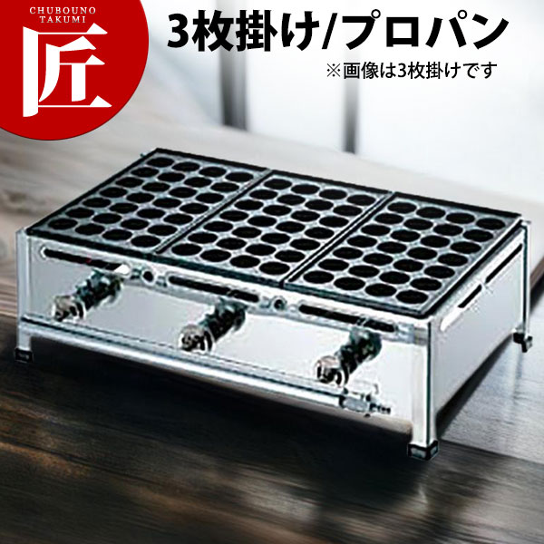 楽天市場】たこ焼き器 ガス式 業務用 AKS たこ焼き台 28穴用 3枚掛け