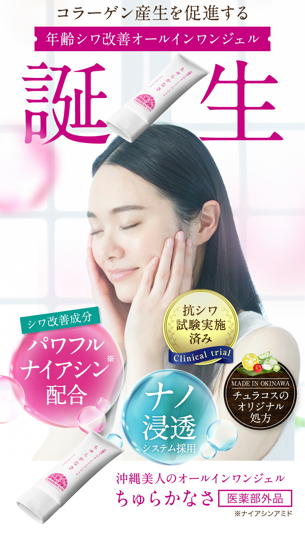 沖縄産ちゅらかなさ色々セットといろじゅらさ 【公式通販】