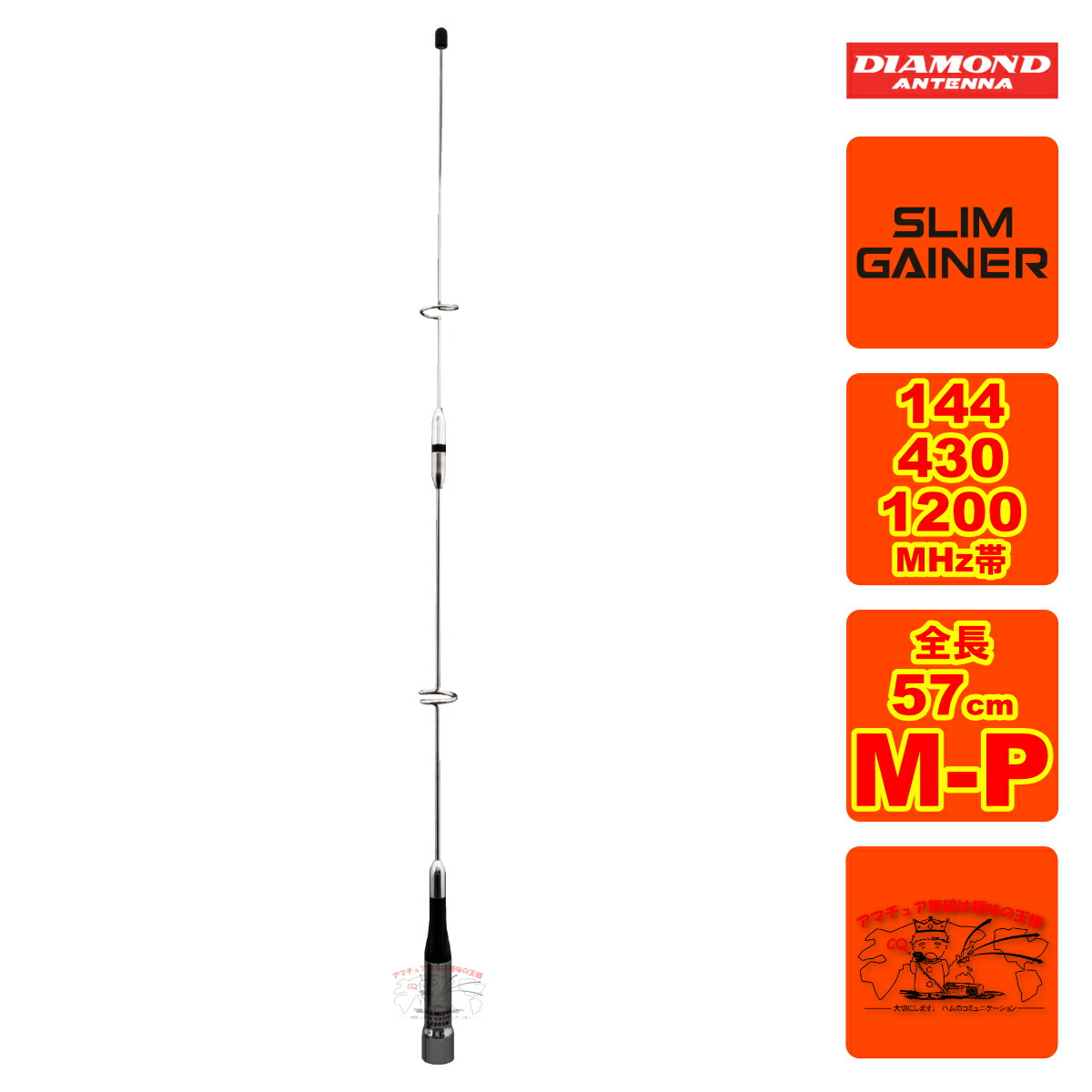 楽天市場】SG-M510 ダイヤモンド 144/430MHz帯2バンドモービルアンテナ