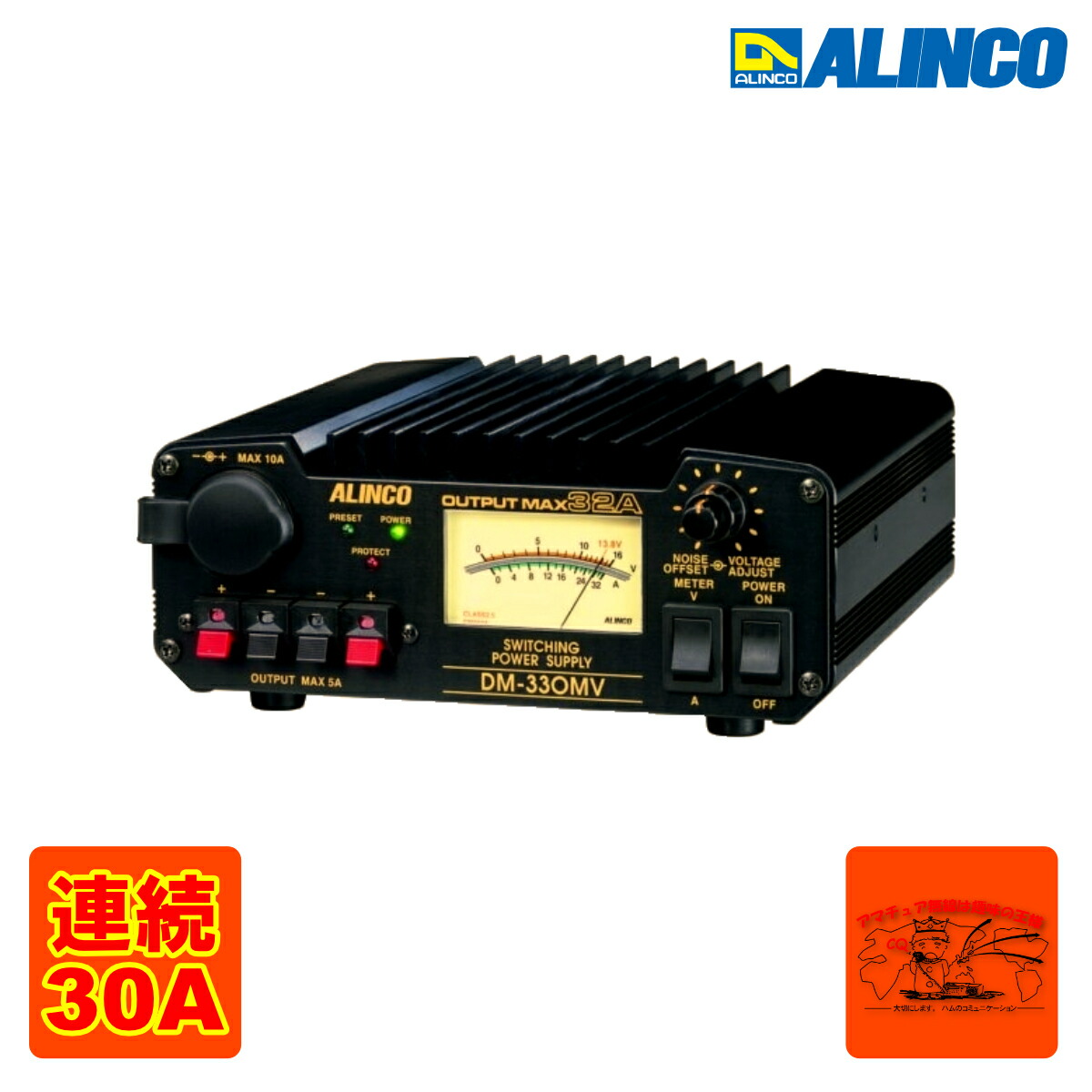 楽天市場】アルインコ安定化電源 dm－330mvの通販