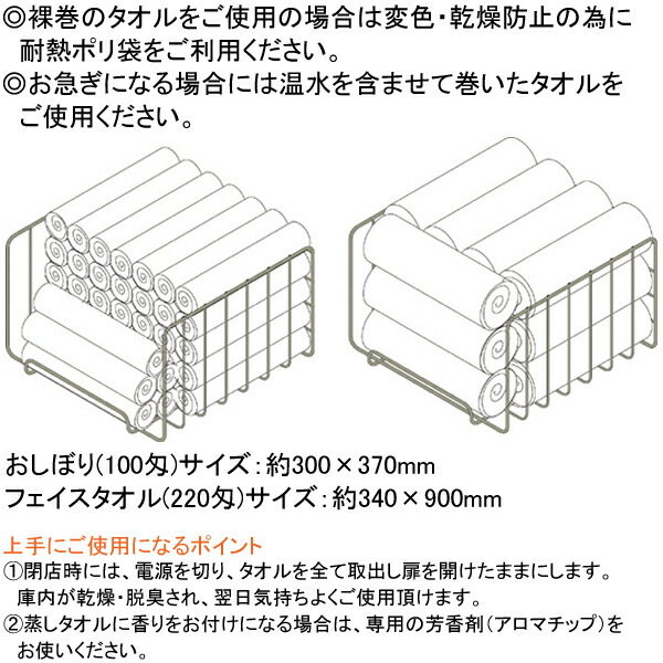 楽天市場】HC-10UVe タイジ ホットキャビ タオルウォーマー ホット