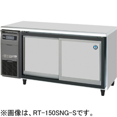 楽天市場】RT-120SNG-1-S ホシザキ 業務用 スライド扉冷蔵庫 テーブル