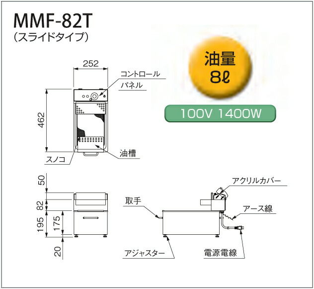 mmf-82t_img1.jpg