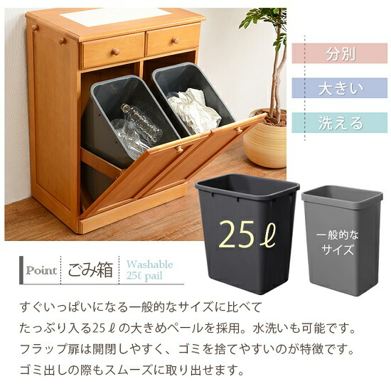 楽天市場】カントリー調 木製 ダストボックス 25L×2 分別 幅59 奥行38