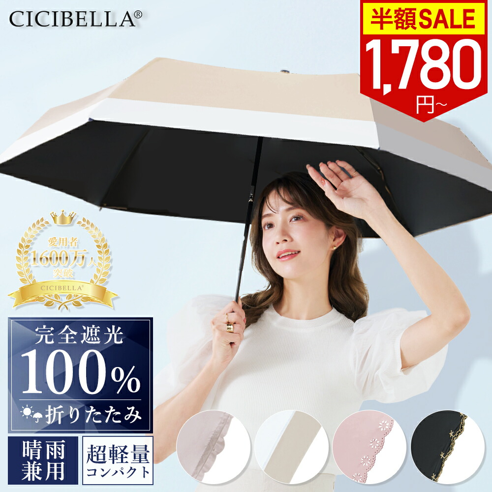 楽天市場】フリル日傘 折りたたみ cicibella ワンタッチ日傘 完全遮光