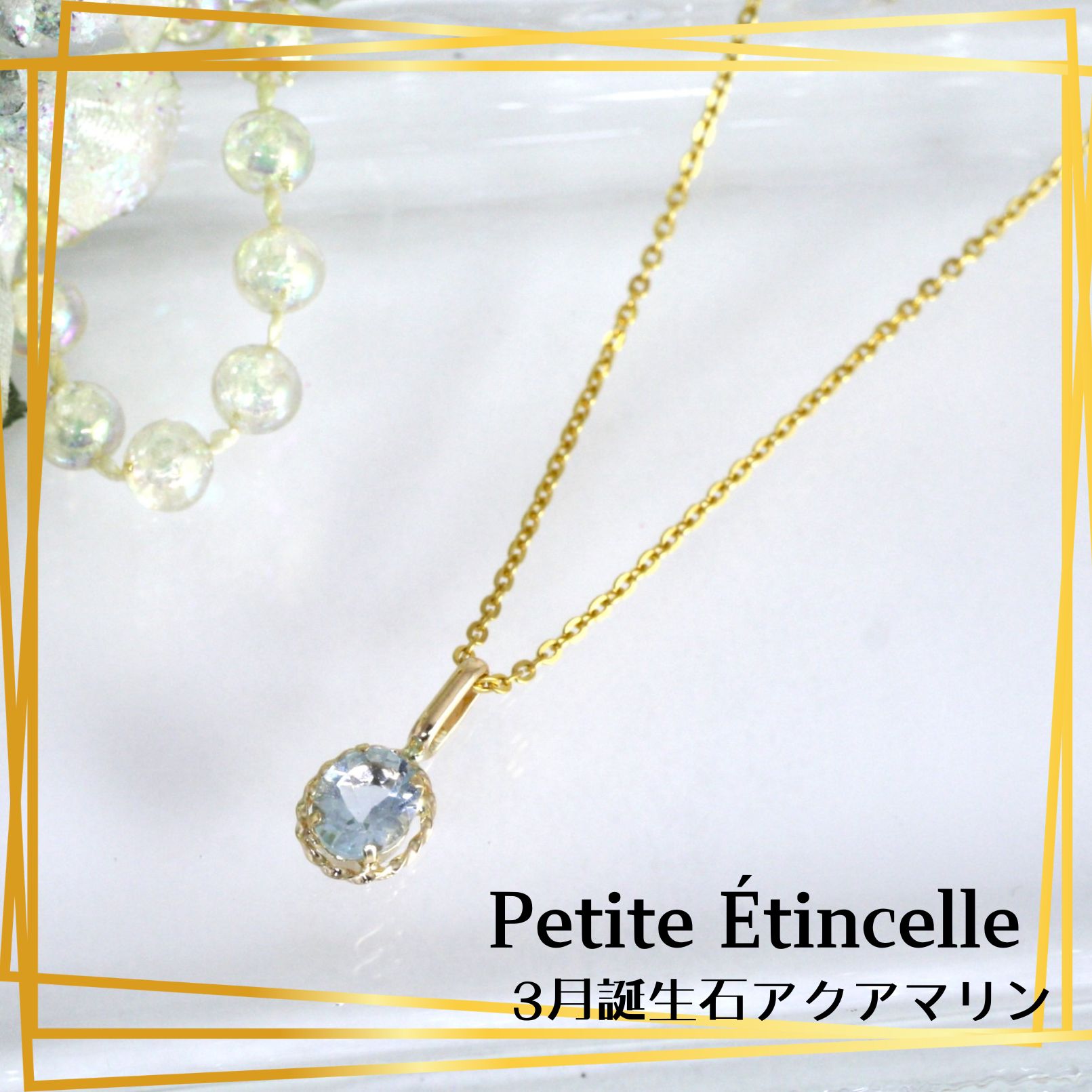 楽天市場】アクアマリン ネックレス レディース K10イエローゴールド