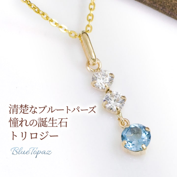 楽天市場】ブルートパーズ＆キュービックジルコニア ネックレス