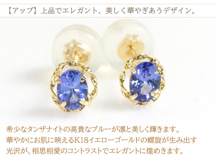 楽天市場】タンザナイト ピアス レディース K18イエローゴールド 18金