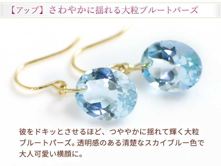 楽天市場】スカイブルートパーズ ピアス 18金 フックピアス レディース