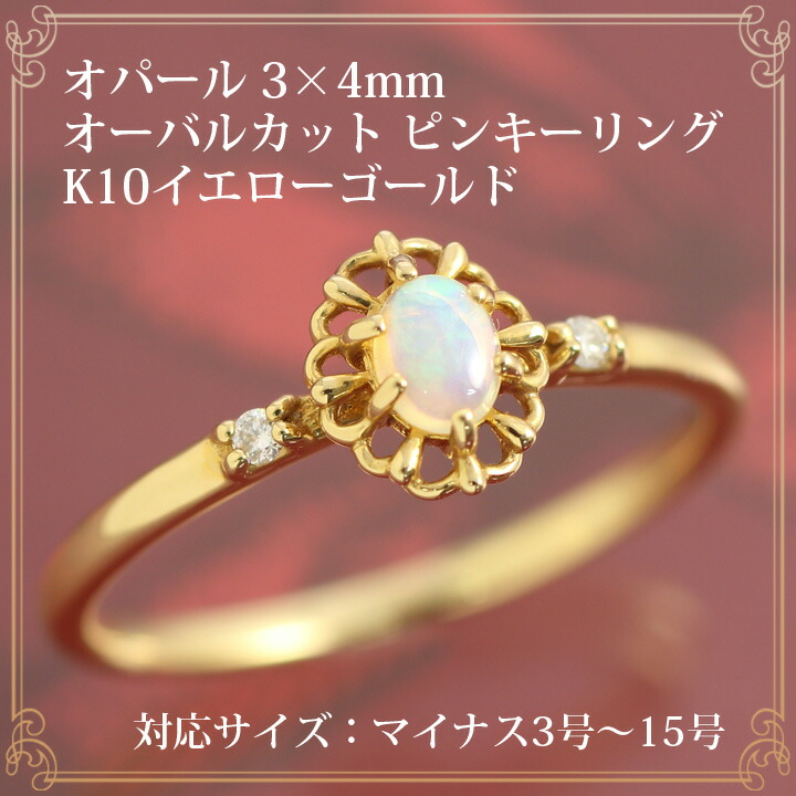 楽天市場】オパール リング 指輪 レディース オーバルカット 3×4mm