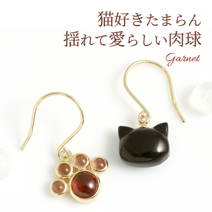 楽天市場】ネコ ピアス 黒猫＆肉球 フックピアス 10k イエローゴールド