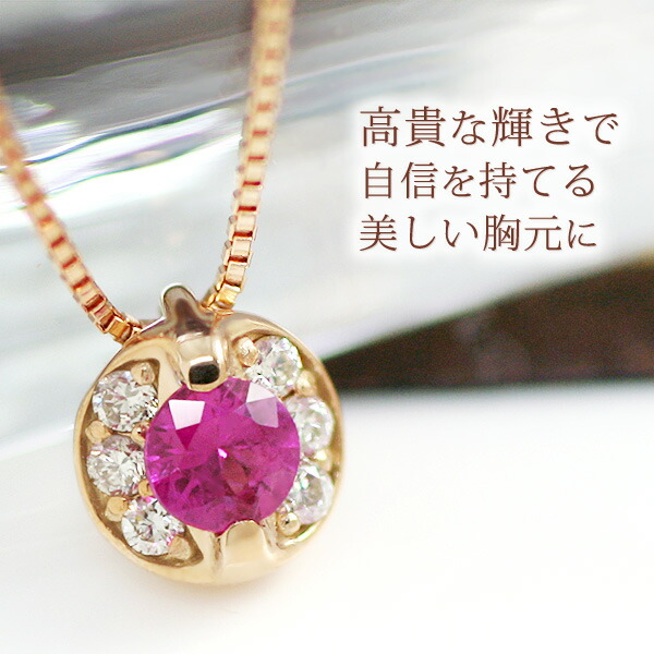 楽天市場】【K10PGのみ在庫あり】ルビー ネックレス レディース K10