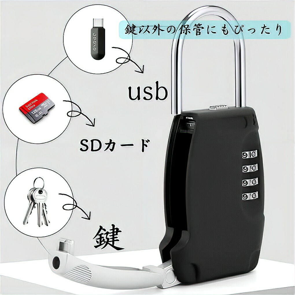 楽天市場】【鍵の保管にぴったり】 【4桁のパスワード】 キーボックス