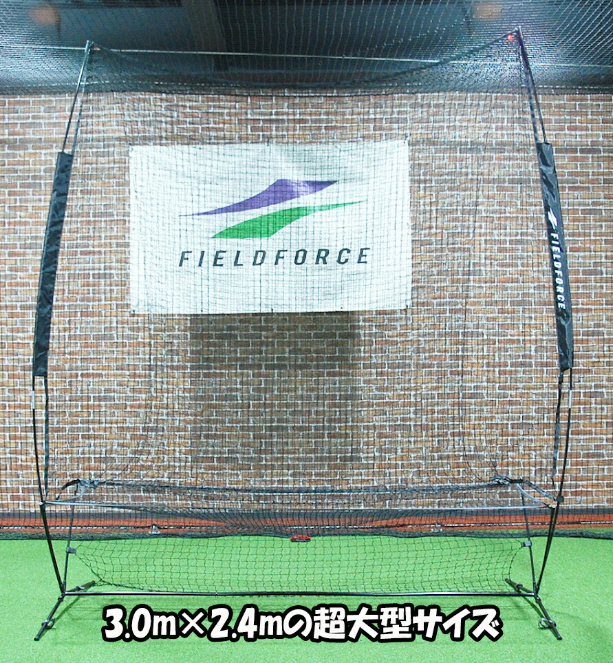 楽天市場】野球 オートリターン 3.0m×2.4m FTM-300AR ネット・フレーム