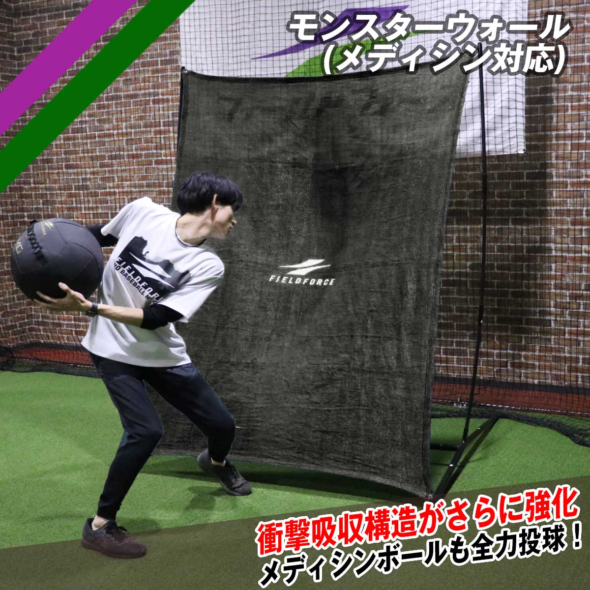 楽天市場】モンスターウォール FKMP-2116BLK メディシンボール対応