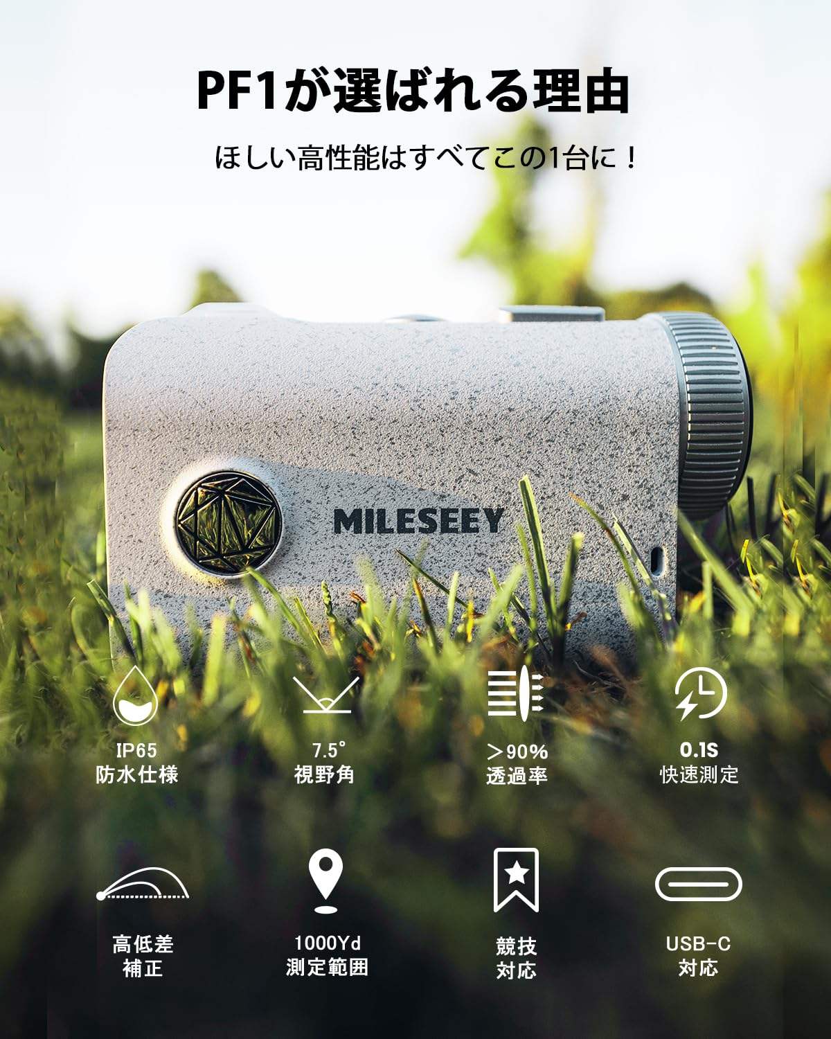 楽天市場】☆送料無料☆MiLESEEY ゴルフ レーザー距離計 【IP65防水