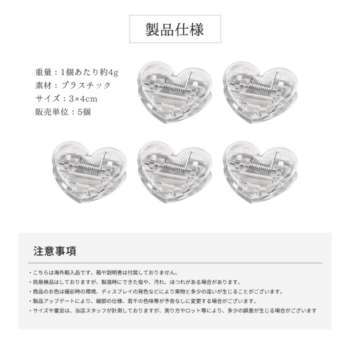 楽天市場】クリップ ハート クリア 透明 5個セット カードホルダー