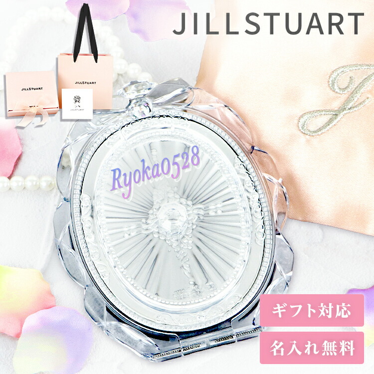 楽天市場】【あす楽 14時〆 土日も出荷】【無料 名入れ】JILLSTUART