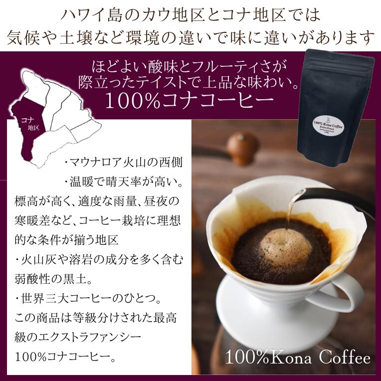 楽天市場】ハワイ コナコーヒー 100% Kona 粉 焙煎挽き豆 ハワイアン