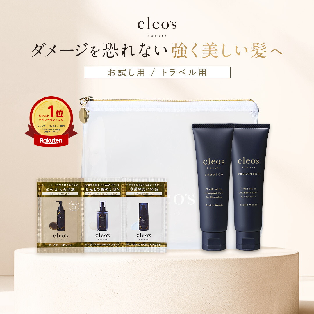 楽天市場】[ｴﾝﾄﾘｰ最大P12倍1日23:59 ﾏﾃﾞ]楽天1位 Cleo's Beaute