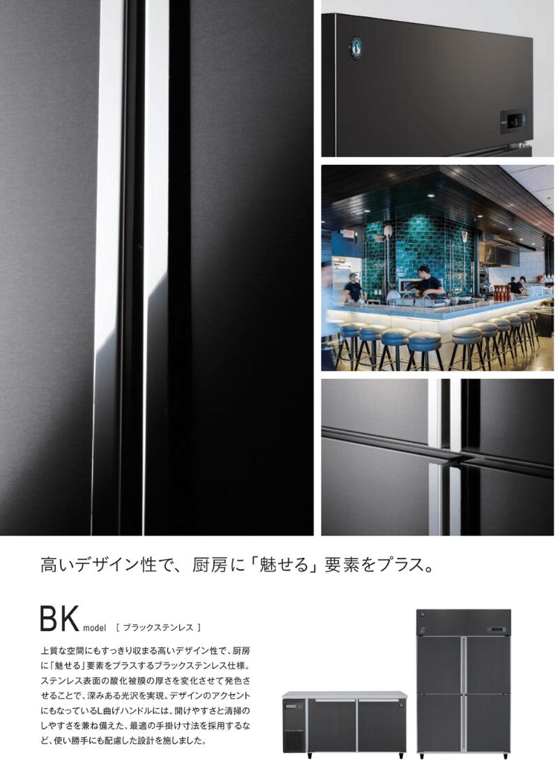 楽天市場】RFT-180SNG-1-BK ホシザキ テーブル形冷凍冷蔵庫 ブラック