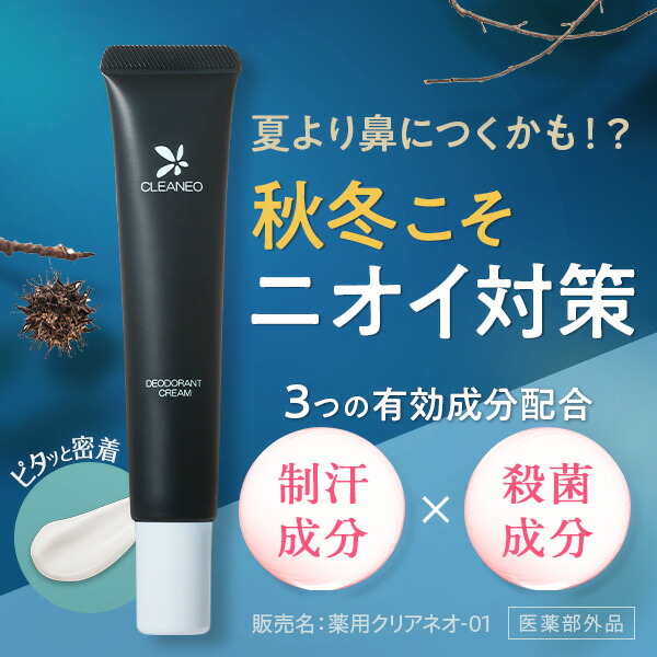 楽天市場】【全額返金保証】[医薬部外品] 送料無料 公式 クリアネオ
