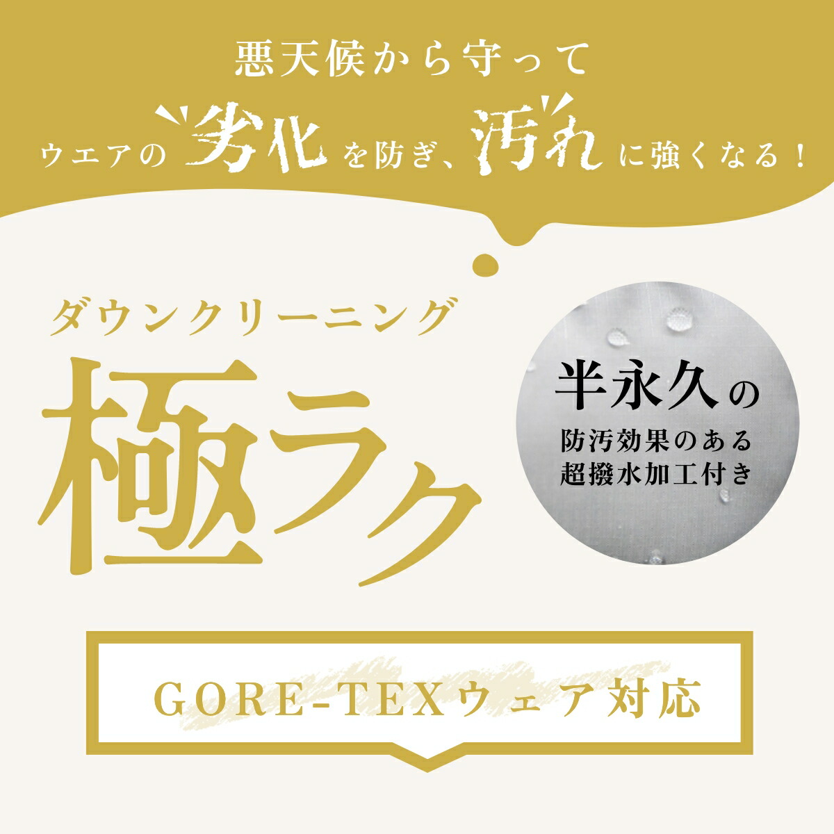 楽天市場】【全国送料無料】スキーウェアクリーニング 1着・2着・4着