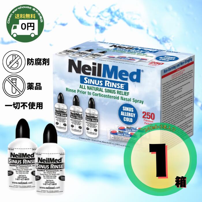 ニールメッド 250」の人気商品一覧 | 安い商品を通販サイトから探す