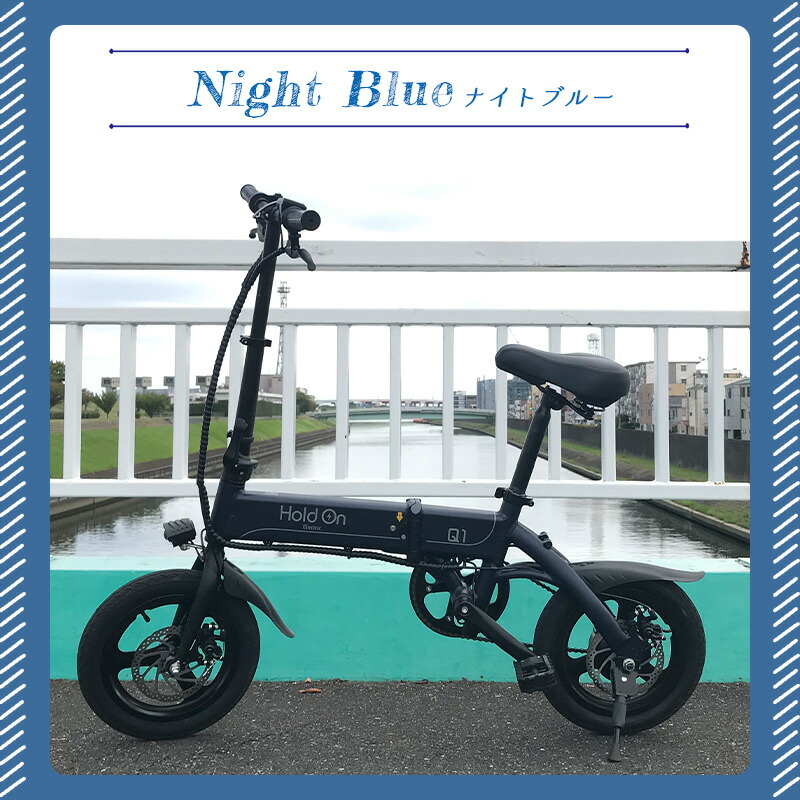楽天市場】【公式】電動自転車 折りたたみ 6色【開封検品済み】Hold On