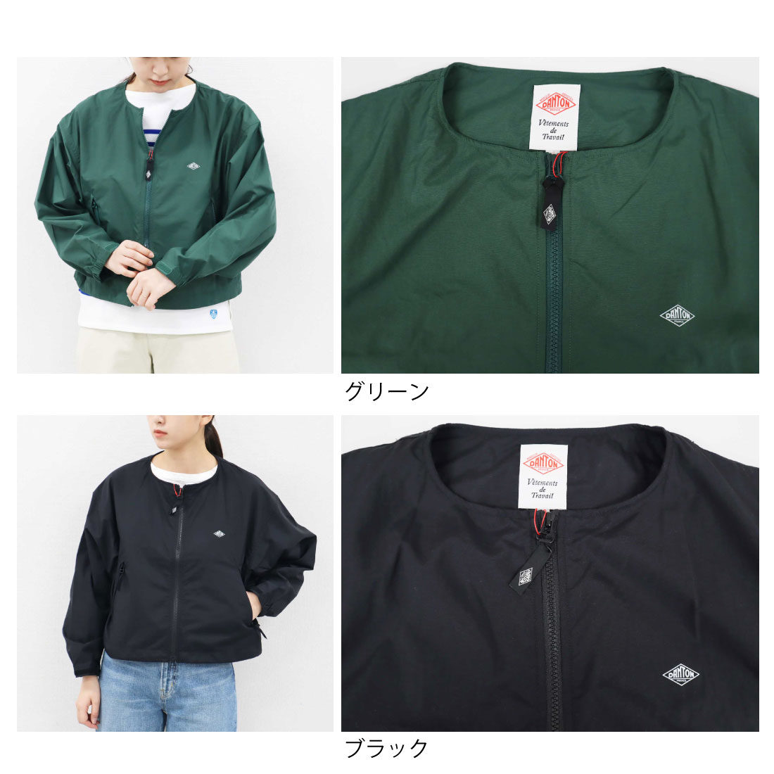 楽天市場】レディース XS-M ダントン スタナー ナイロン ノーカラー