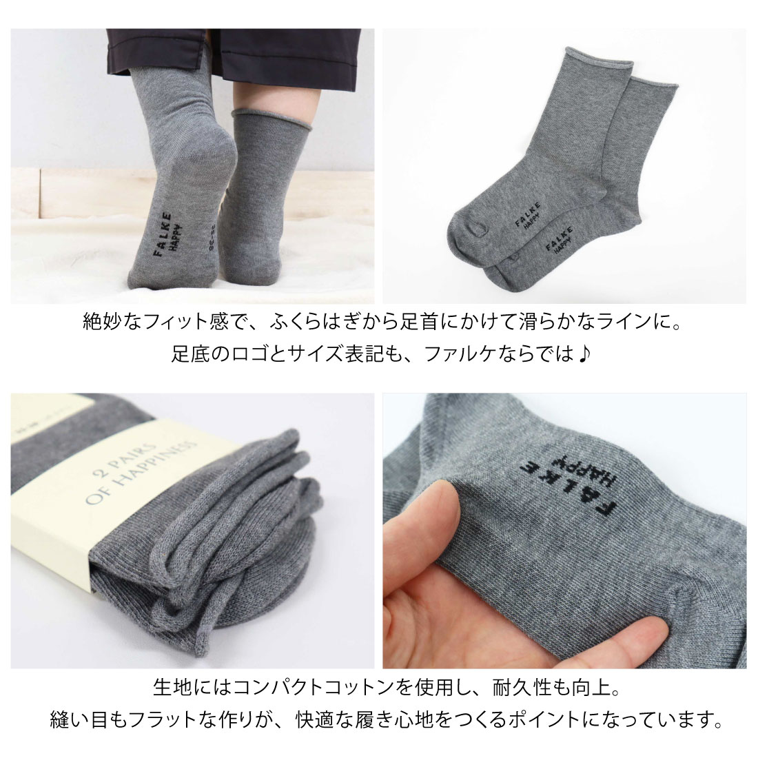 楽天市場】30%OFF 2足組 ファルケ トップ ロール ハッピー 2P