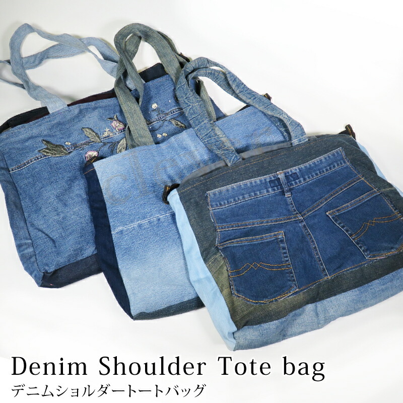 楽天市場】【2個で4%off☆SALE】カバン デニム ショルダートートバック