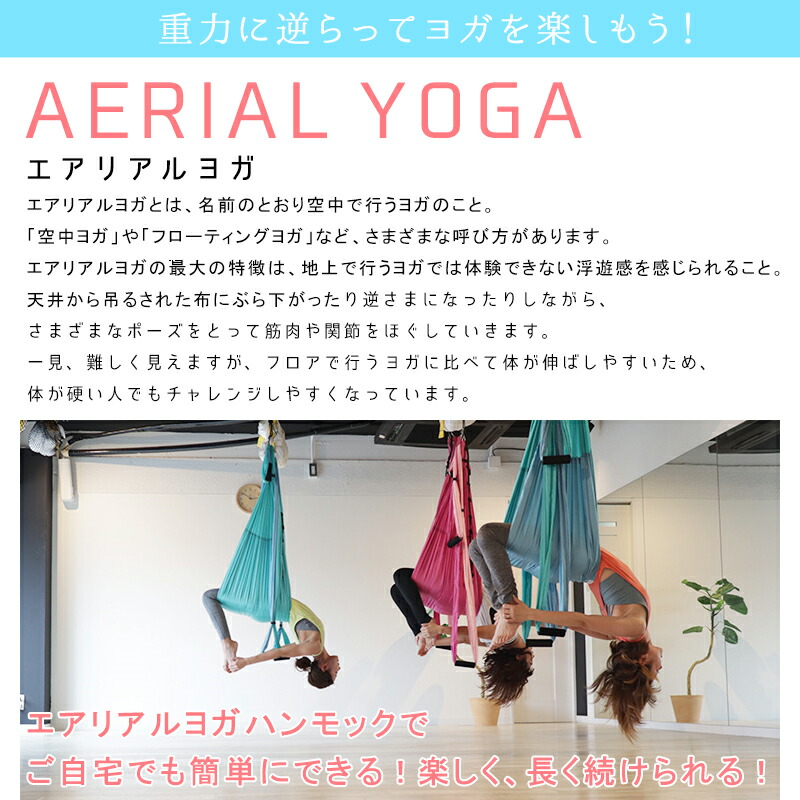楽天市場】【2個で4%off☆SALE】シルクサスペンション ヨガハンモック