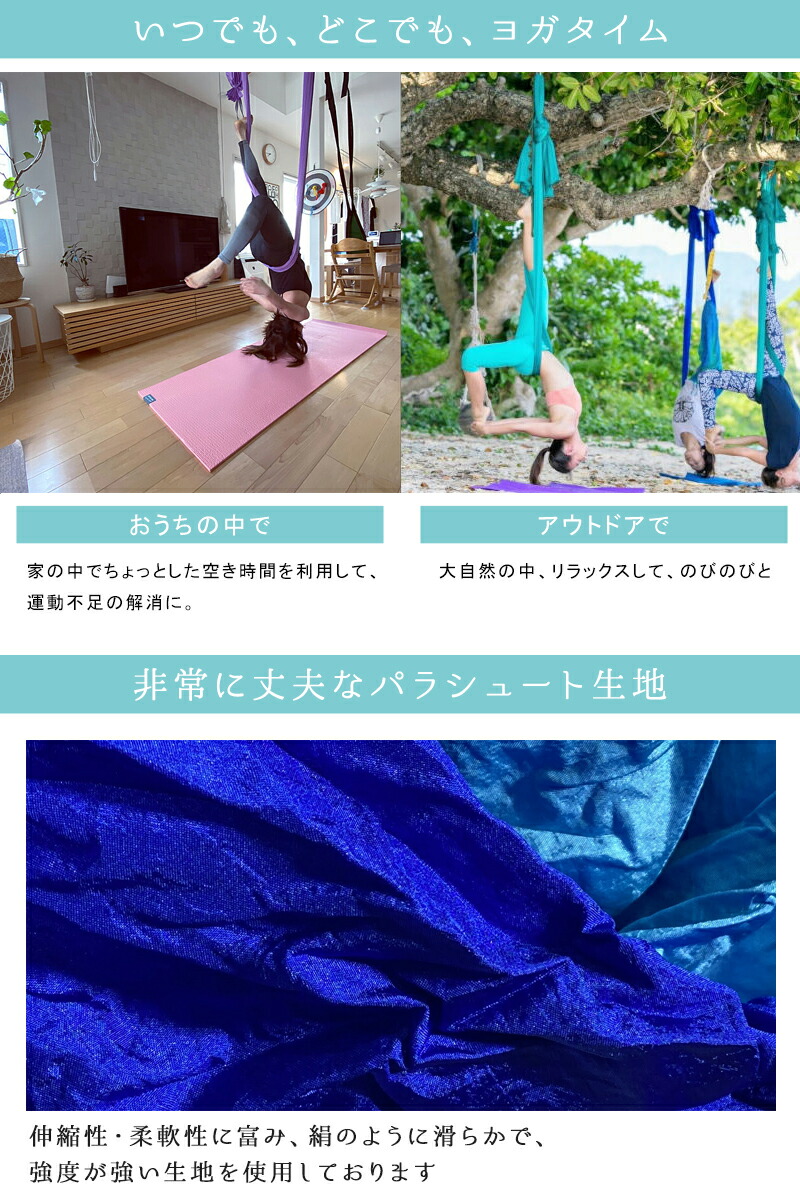 楽天市場】【2個で4%off☆SALE】シルクサスペンション ヨガハンモック