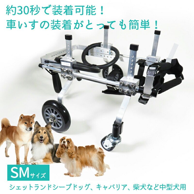 楽天市場】【2個で4%off☆SALE】犬用補助輪 SMサイズ 四輪 犬用車椅子