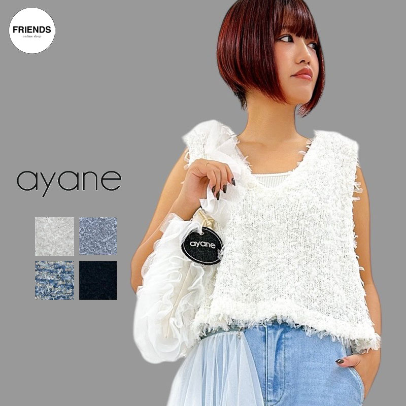 楽天市場】ayane（ベスト・ジレ｜トップス）：レディースファッション
