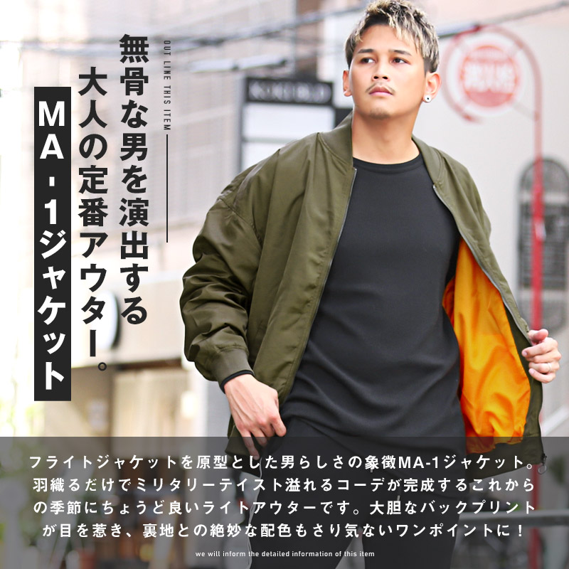 楽天市場】△送料無料△ MA-1 MA1 ジャケット メンズ【ポリツイル