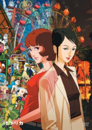 楽天市場】パプリカ デラックス・ボックス（2枚組） [DVD