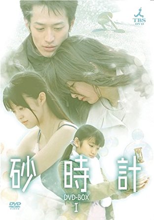 楽天市場】砂時計 DVD-BOX I 佐藤めぐみ 新品 マルチレンズクリーナー