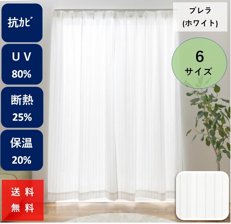 楽天市場】unico レースカーテンの通販